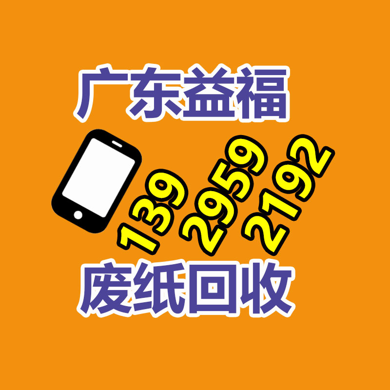廣州紙皮回收公司：國家發改委發文鼓勵家電回收，家電以舊換新熱潮