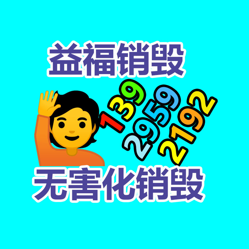 廣州紙皮回收公司：